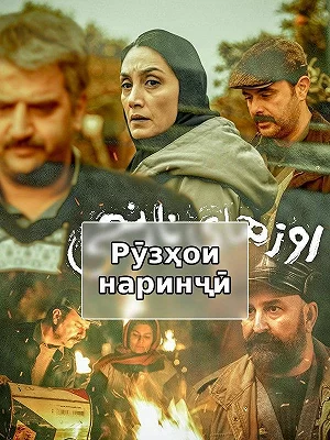 Оранжевые дни
