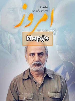 Сегодня (с субтитрами для слабослышащих)