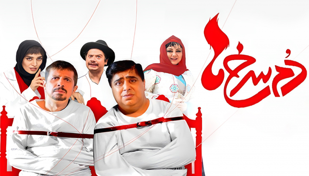 Красные черепа