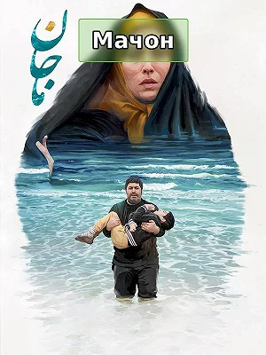 Majan