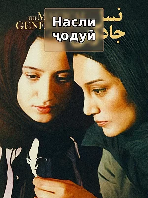 Поколение волшебников