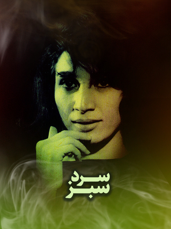 Холодный зеленый