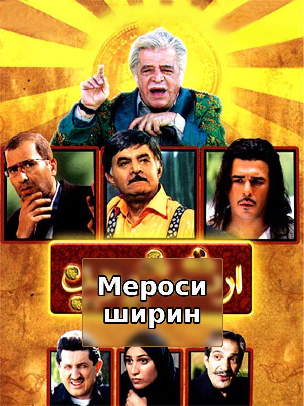 The Sweet Inheritance