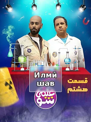 Elmi Show