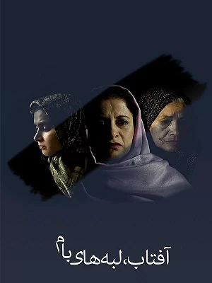 фильм Солнце, края крыши. фильм Солнце, края крыши.