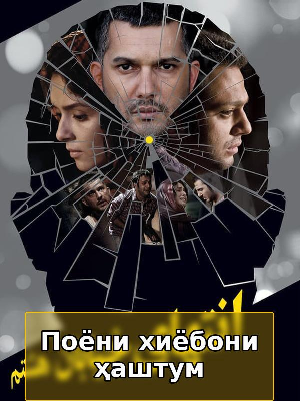 Конец восьмой улицы.