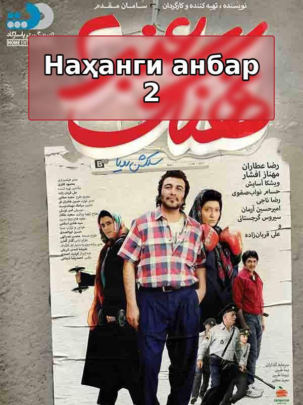 Кит янтарь 2: Выбор мечты (с субтитрами для слабослышащих)