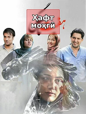 Семимесячный возраст