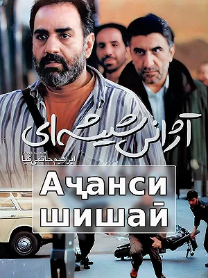 Стеклянное агентство