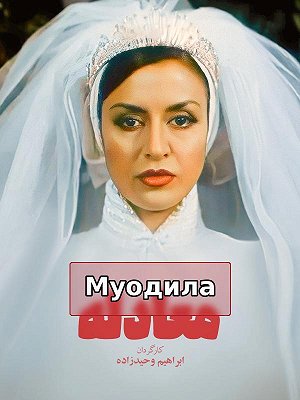 Уравнение