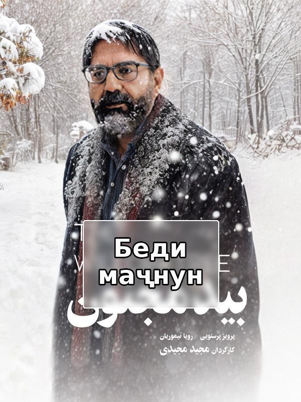 Плакучая ива