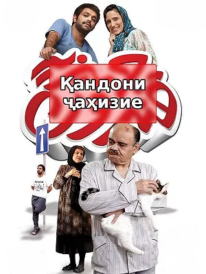 Кандон для приданого