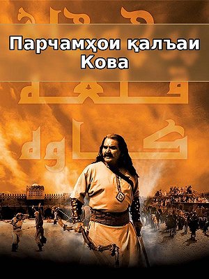 Флаги крепости Каве.