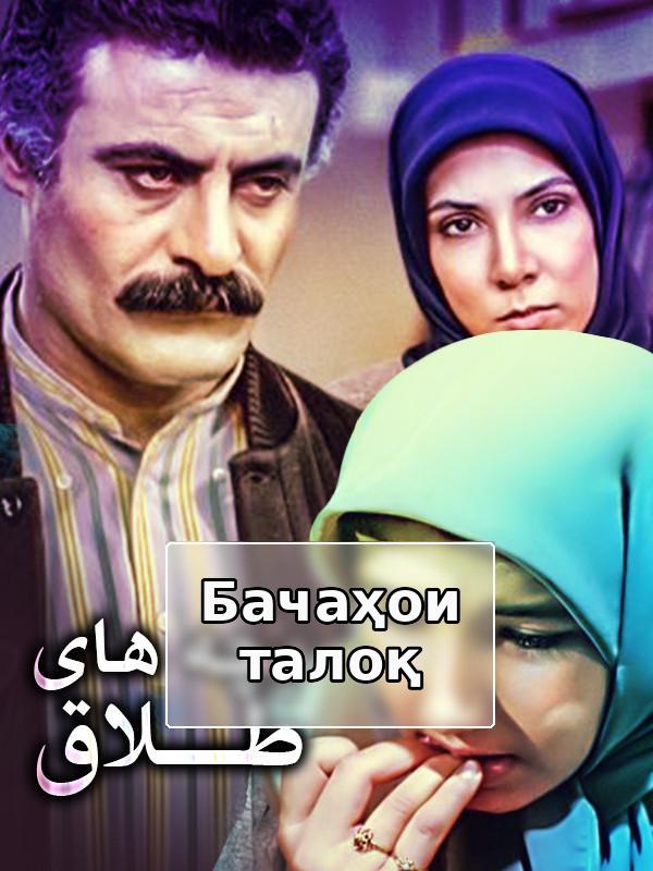 Дети развода