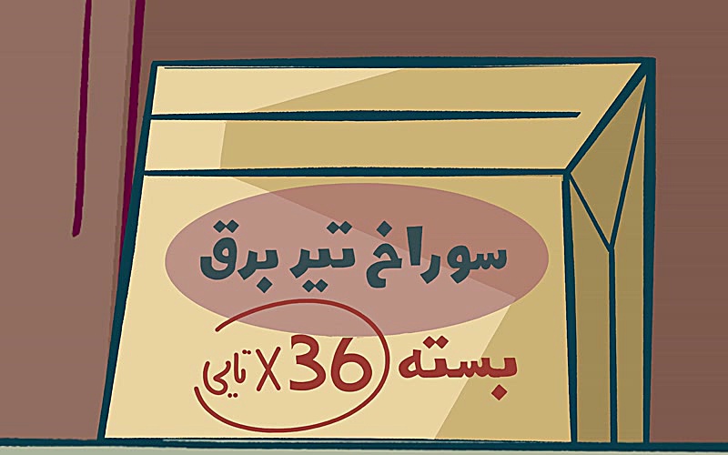 Дирин Дирин - Сезон 1 Эпизод 36: Ви Секски, Дыра, Дорожание не влияет.