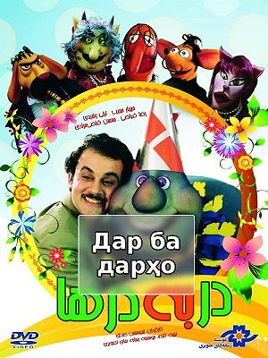 фильм Бродяги фильм Бродяги