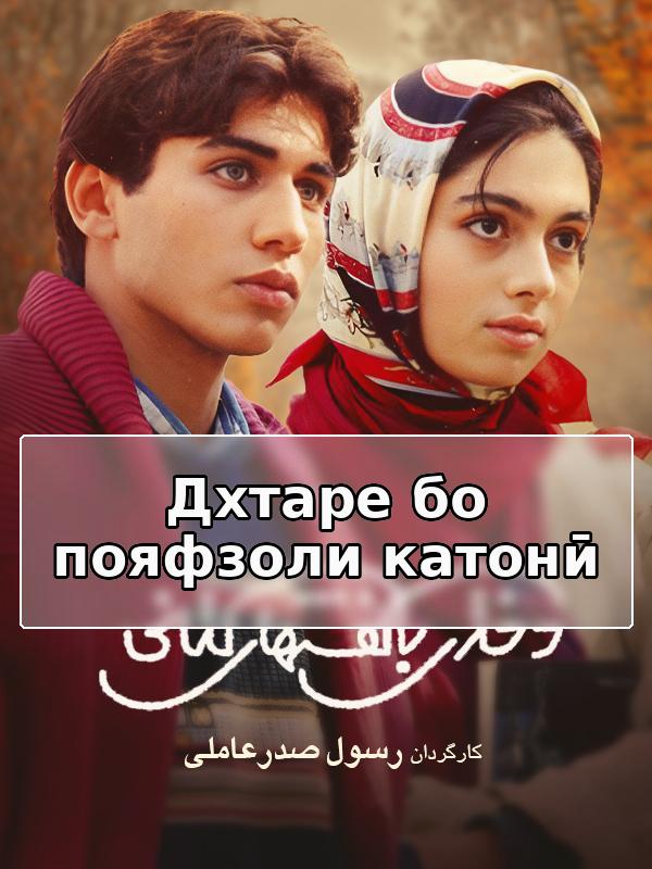 Девушка в кедах