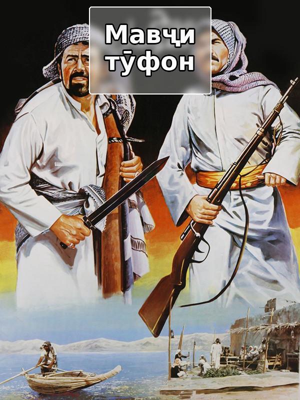 Волна шторма