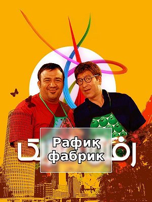 Лучший друг