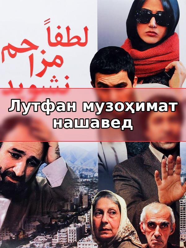 Пожалуйста, не беспокойте.