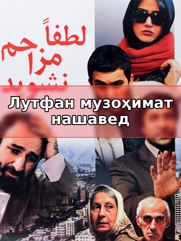 Пожалуйста, не беспокойте.