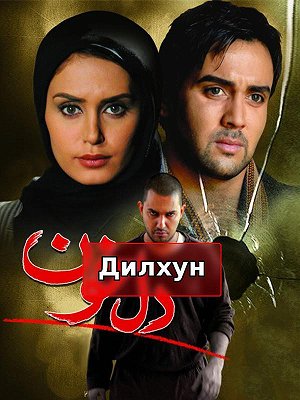 Кровь сердца