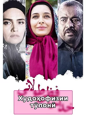 Долгое прощание.