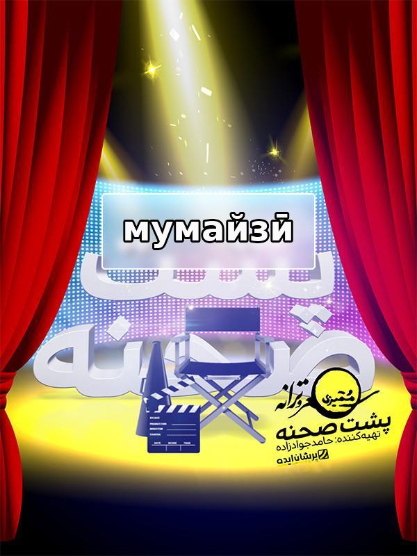 Специальное издание (к Новрузу)