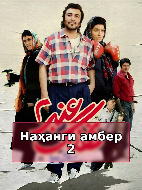 Кит янтарь 2: Выбор мечты