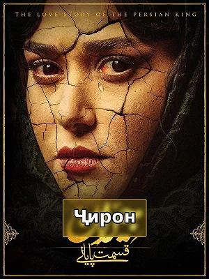 Jeyran