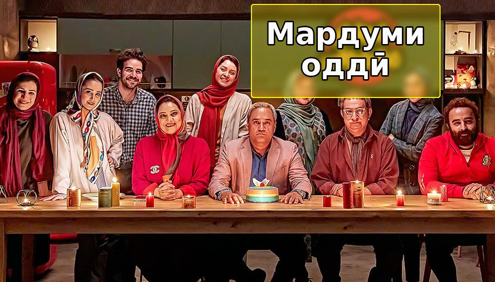 Мардуми маъмулӣ - Фасли 1 қисмати 1: Сурпройзи тиллоӣ 1