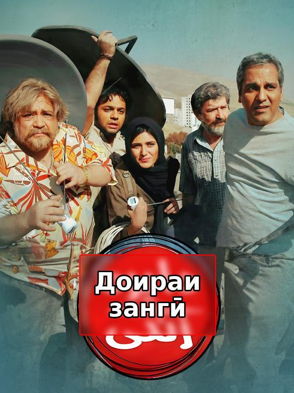 Звонок в дверь.