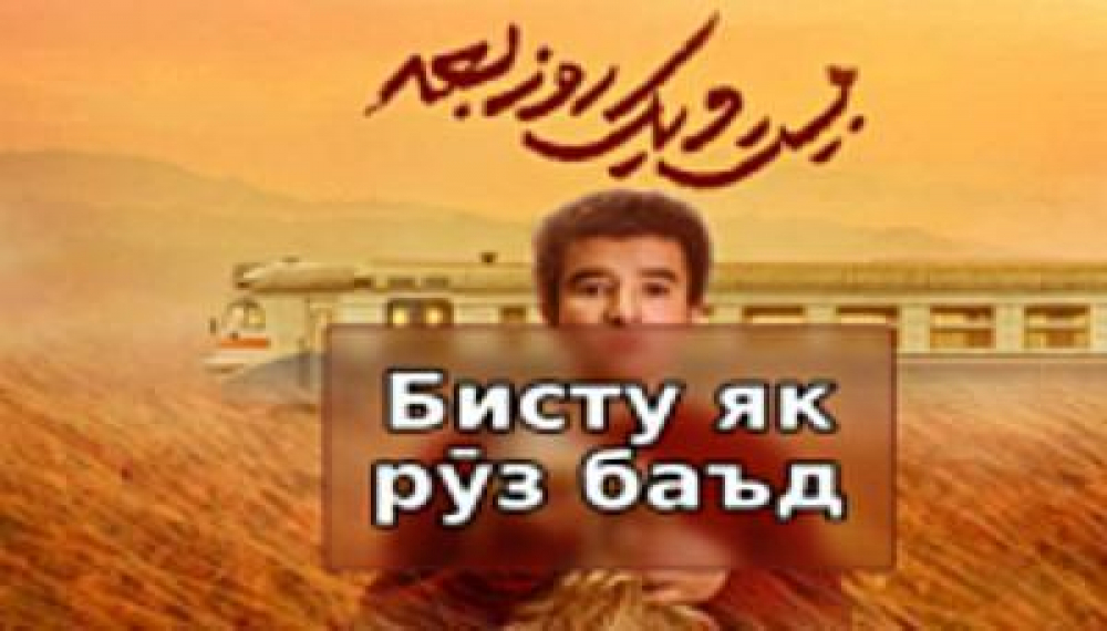 Двадцать один день спустя