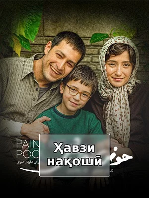 Художественный бассейн