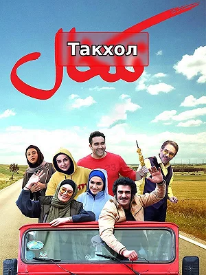 Туз