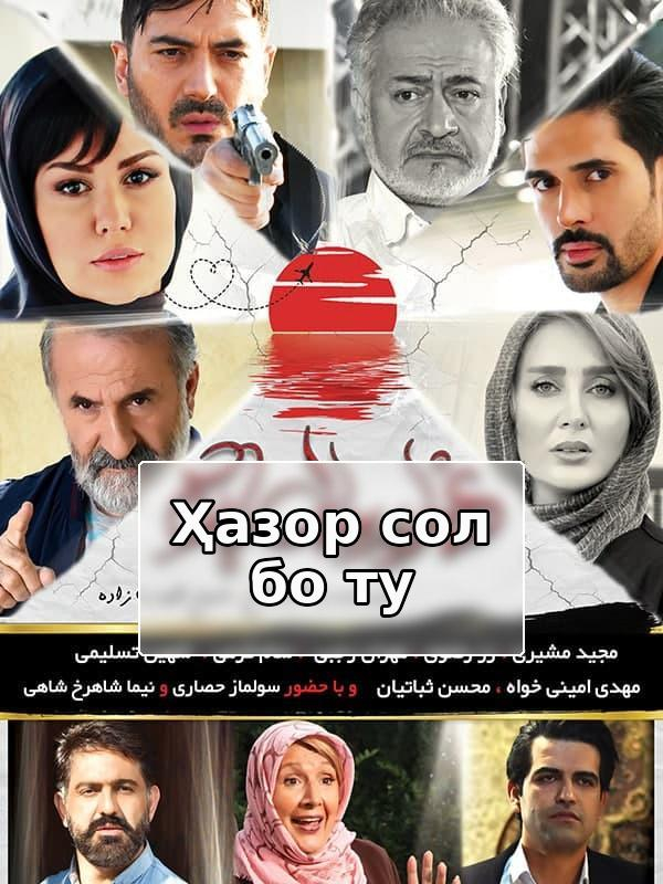 Тысяча лет с тобой