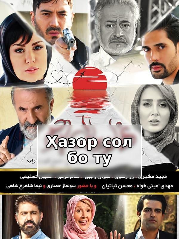 Thousand Years with You