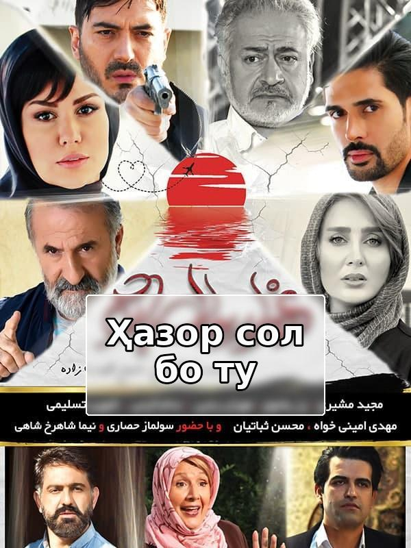 фильм Тысяча лет с тобой - за кулисами