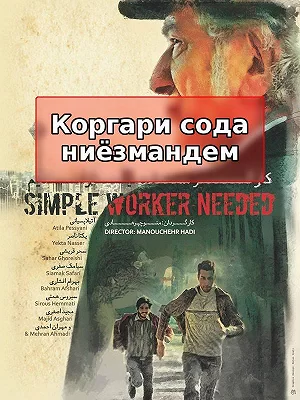 Требуется неквалифицированный рабочий.