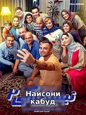 Сериал Синий Ниссан Сериал Синий Ниссан