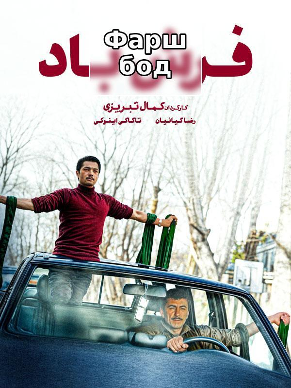 The Carpet of the Wind