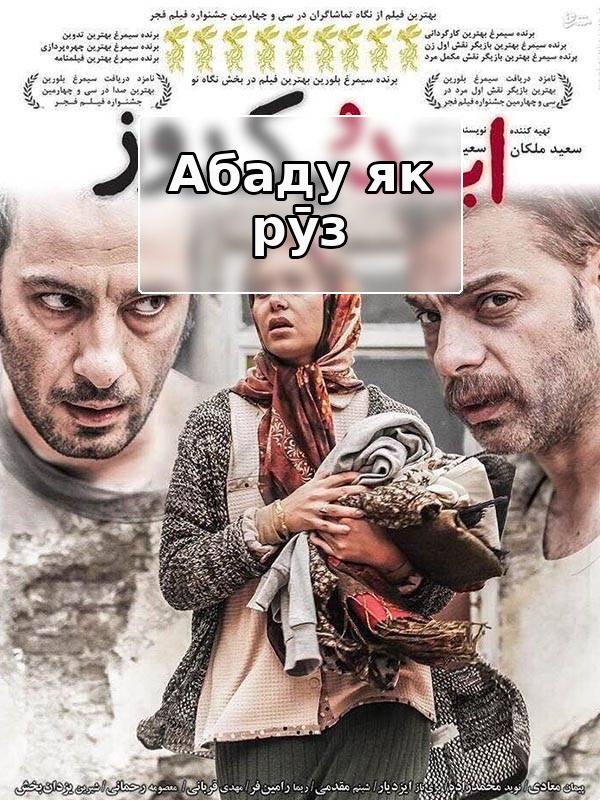 Вечность и один день