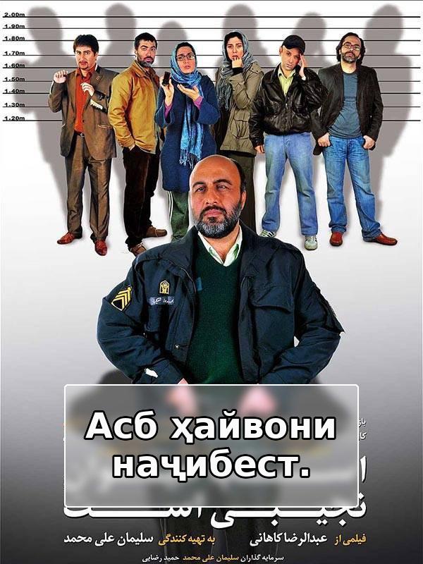 A Horse is a Nobel Animal