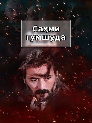 Потерянная доля