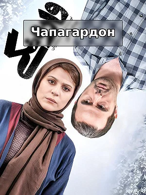Инверсия