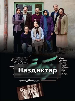 Ближе